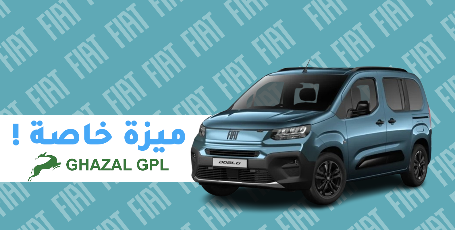 فيات دوبلو فيتري