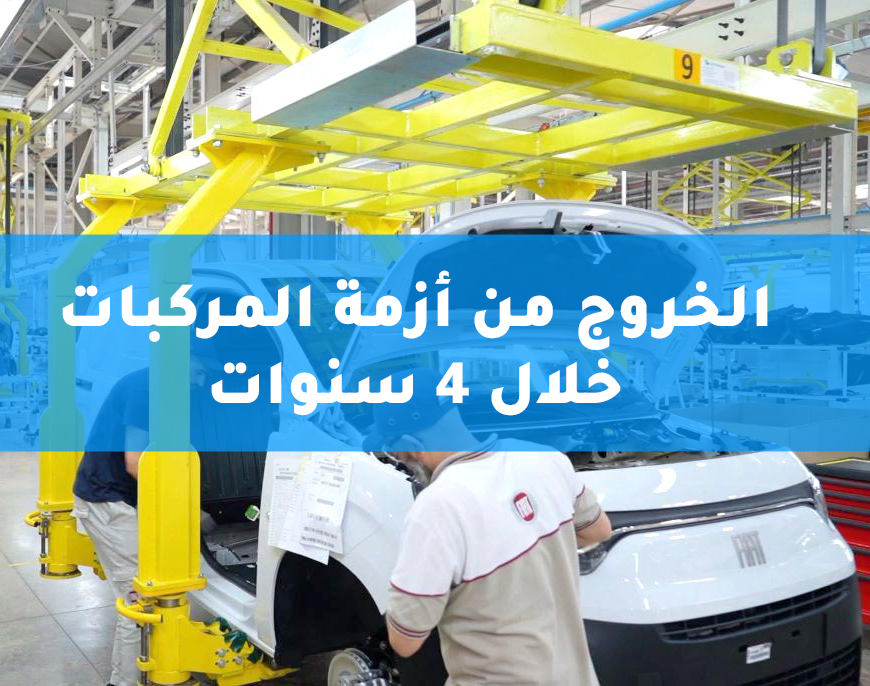 تصنيع السيارات في الجزائر